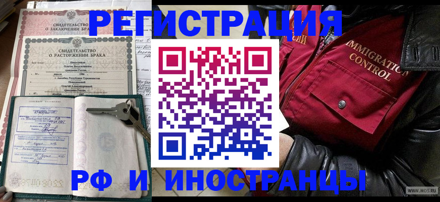 прописка для кредита в Кольчугино