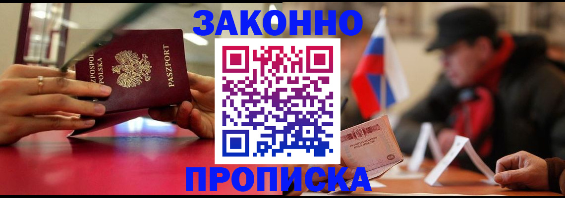 временная регистрация для школы в Кольчугино