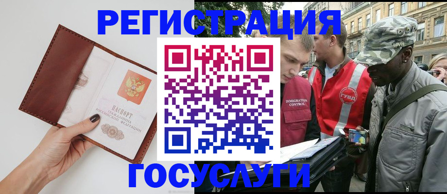 прописка иностранных граждан в Кольчугино