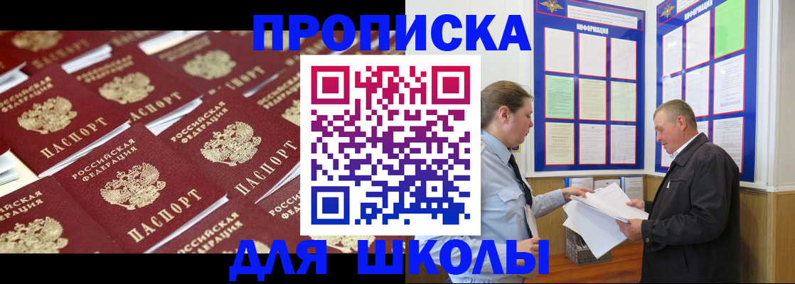 прописка от собственника в Кольчугино