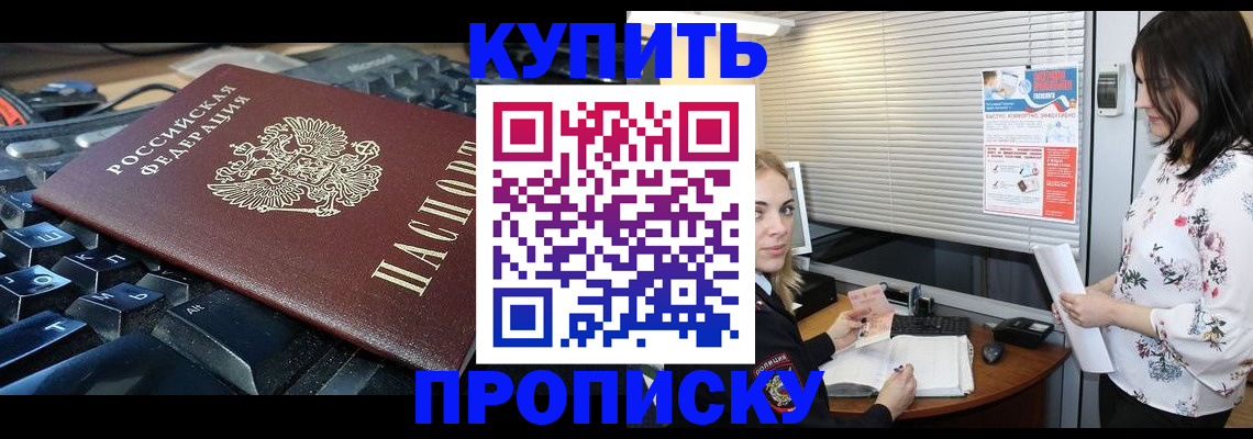 прописка гарантия в Кольчугино
