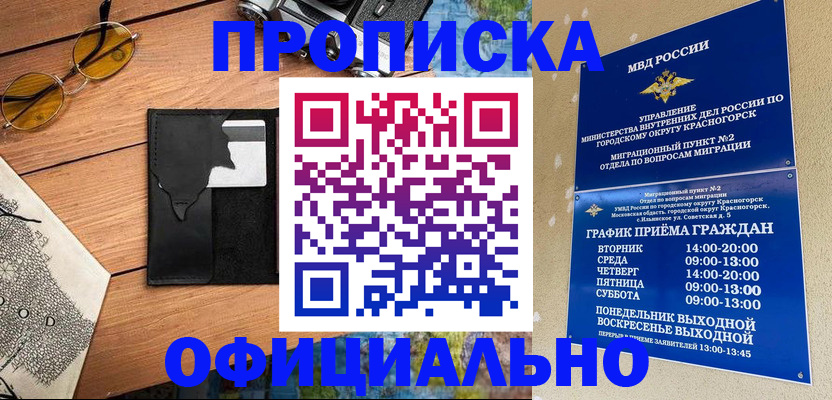прописка поиск в Кольчугино